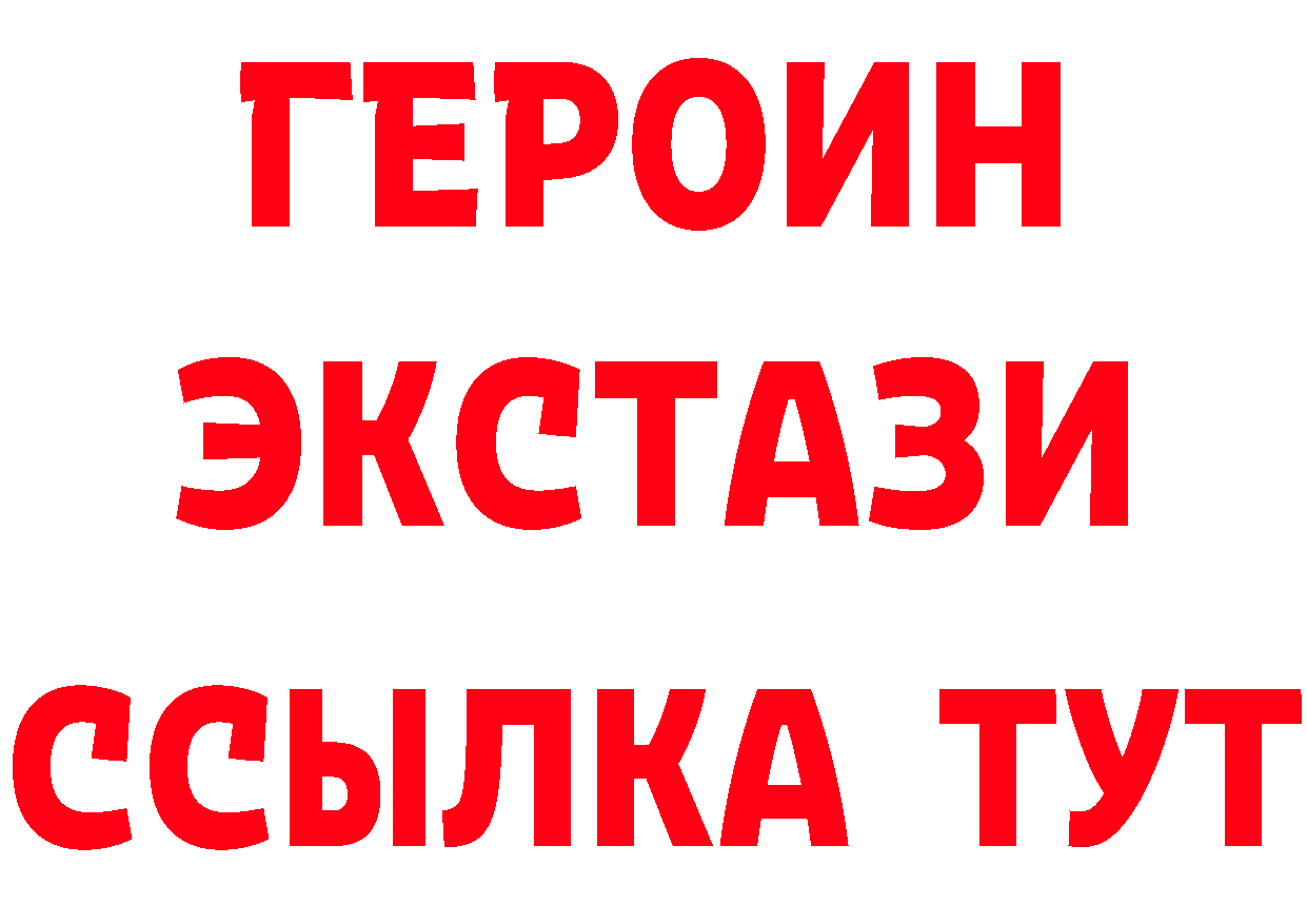 БУТИРАТ оксибутират ТОР даркнет hydra Сунжа